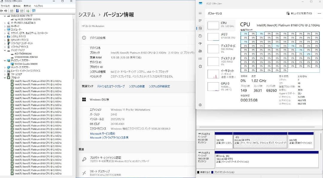 Z6 G4 XEON Platinum 8160 2基/SSD1TB HDD2T