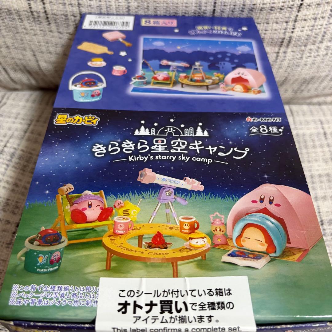 星のカービィ きらきら星空キャンプ カービィ フィギュア 大人買い コンプリート