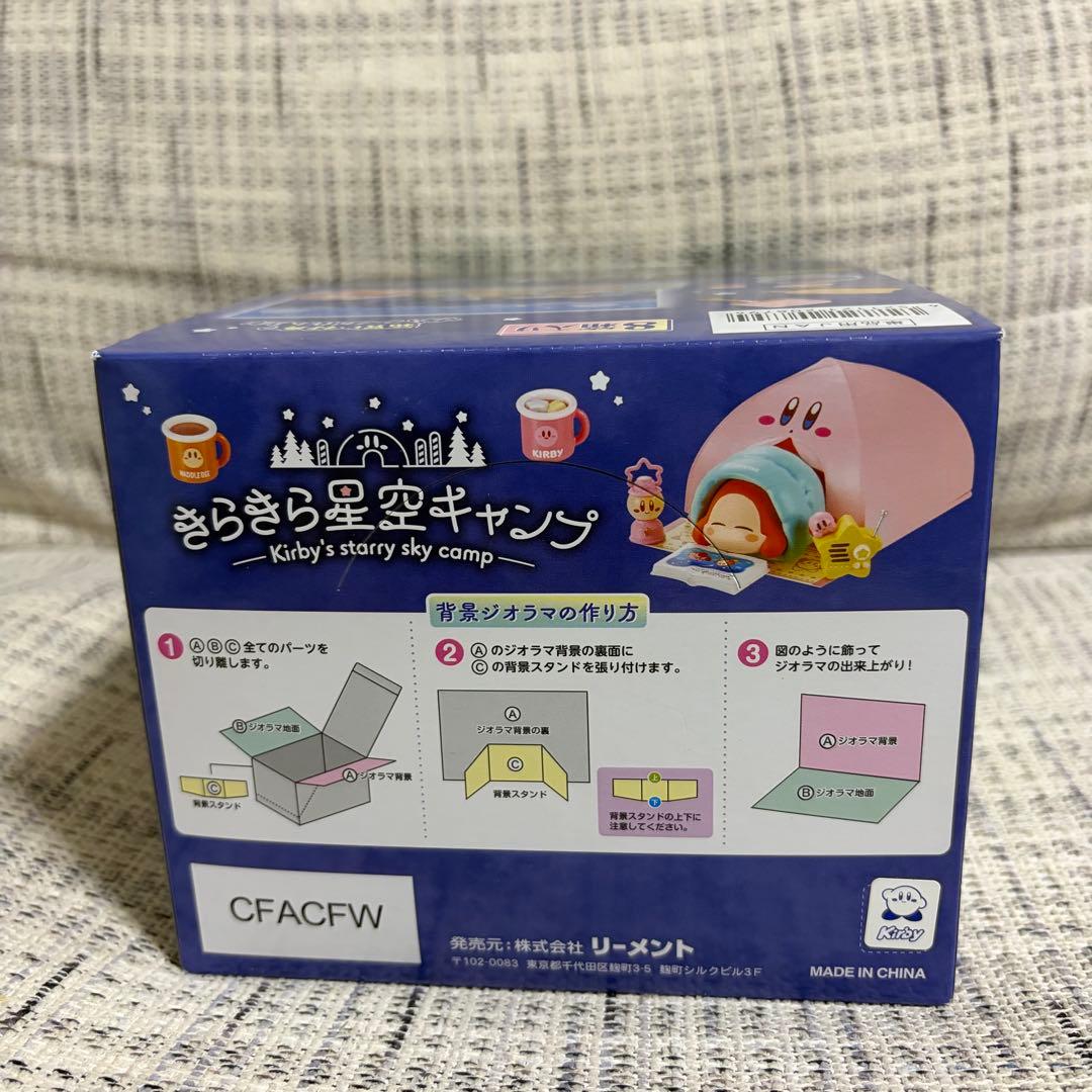 星のカービィ きらきら星空キャンプ カービィ フィギュア 大人買い コンプリート