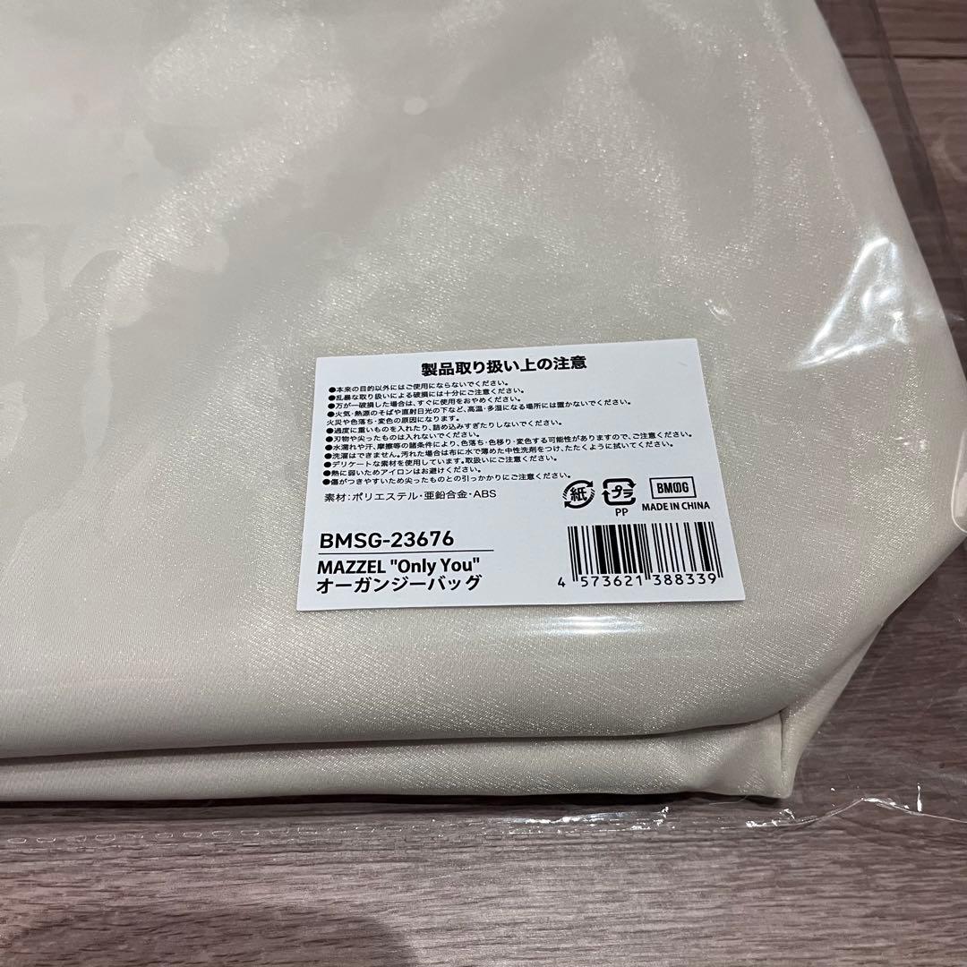 BMSG MAZZEL \"Only You\" オーガンジーバッグ