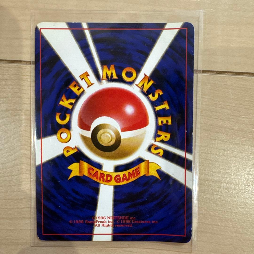 ポケモンカード　旧裏 カツラのリザードン