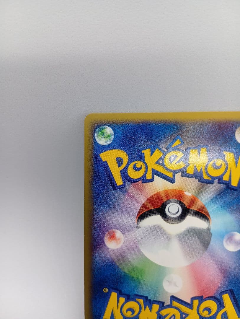 ネイティオ ★eシリーズ初版　047/088第5弾神秘なる山