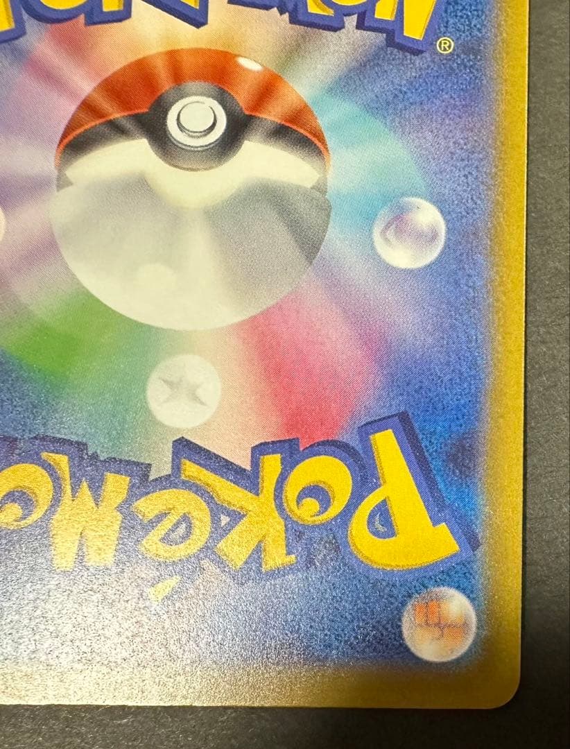 ま*る様 メガカイリューex SAR 246/193 M2a メガドリームex