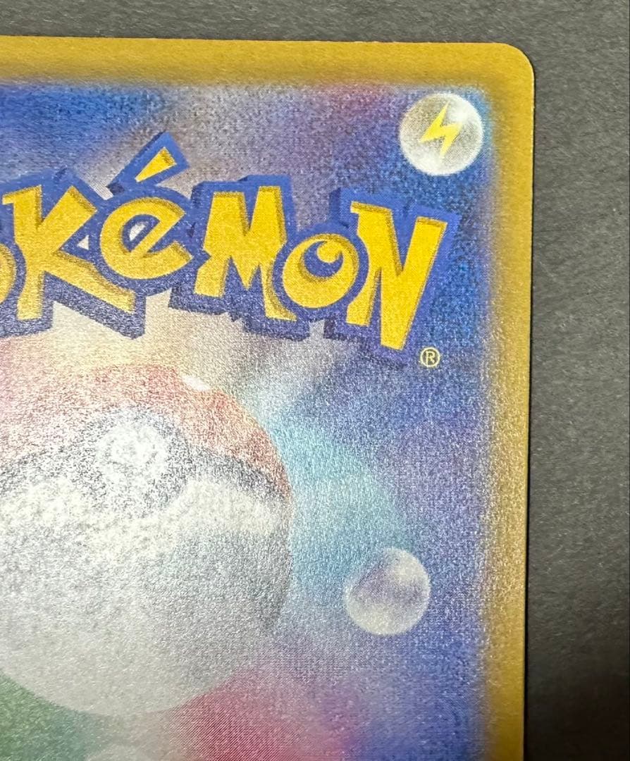 ま*る様 メガカイリューex SAR 246/193 M2a メガドリームex