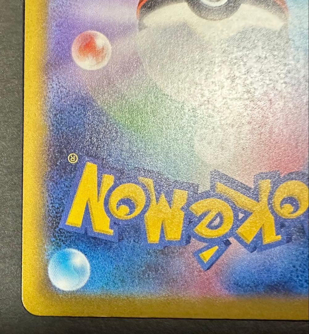 ま*る様 メガカイリューex SAR 246/193 M2a メガドリームex