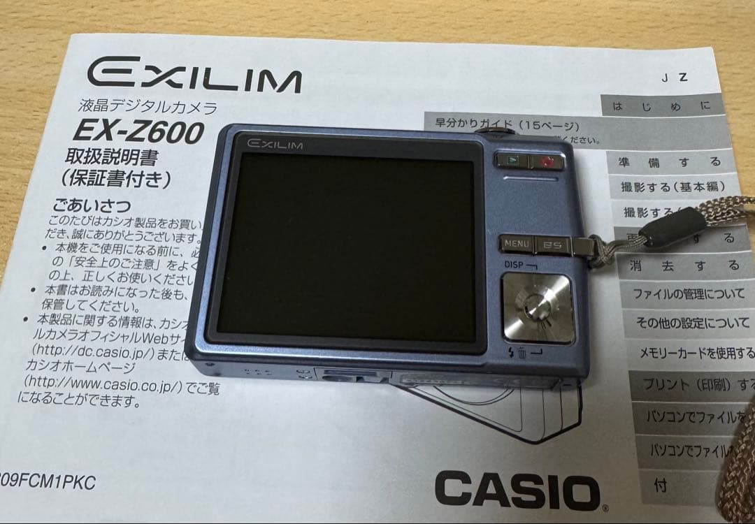 CASIOカシオEXILIM液晶デジタルカメラ