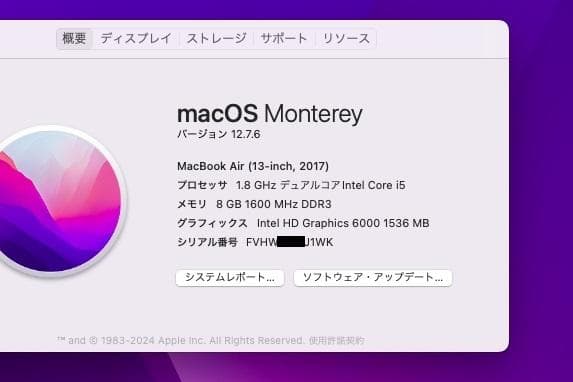 MacBook Air（13-inch, 2017）最終A1466＋α　動作良好