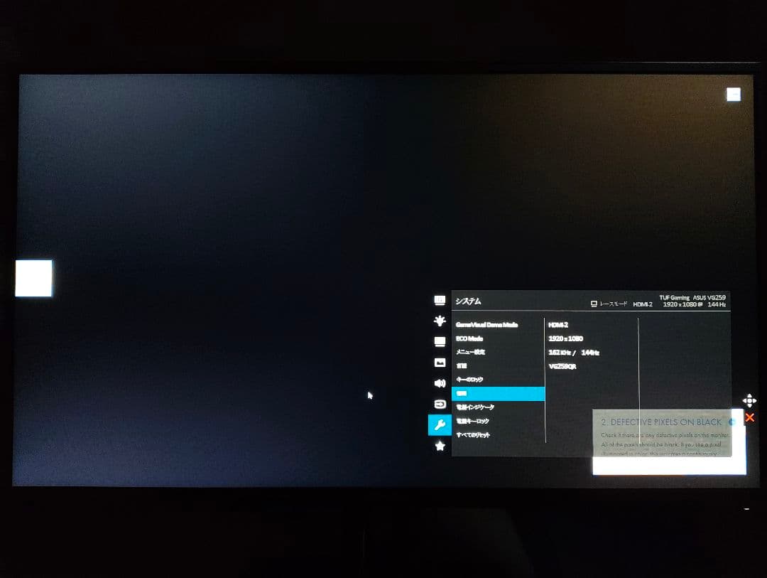 ASUS TUF GAMING VG259QR 24.5インチ
