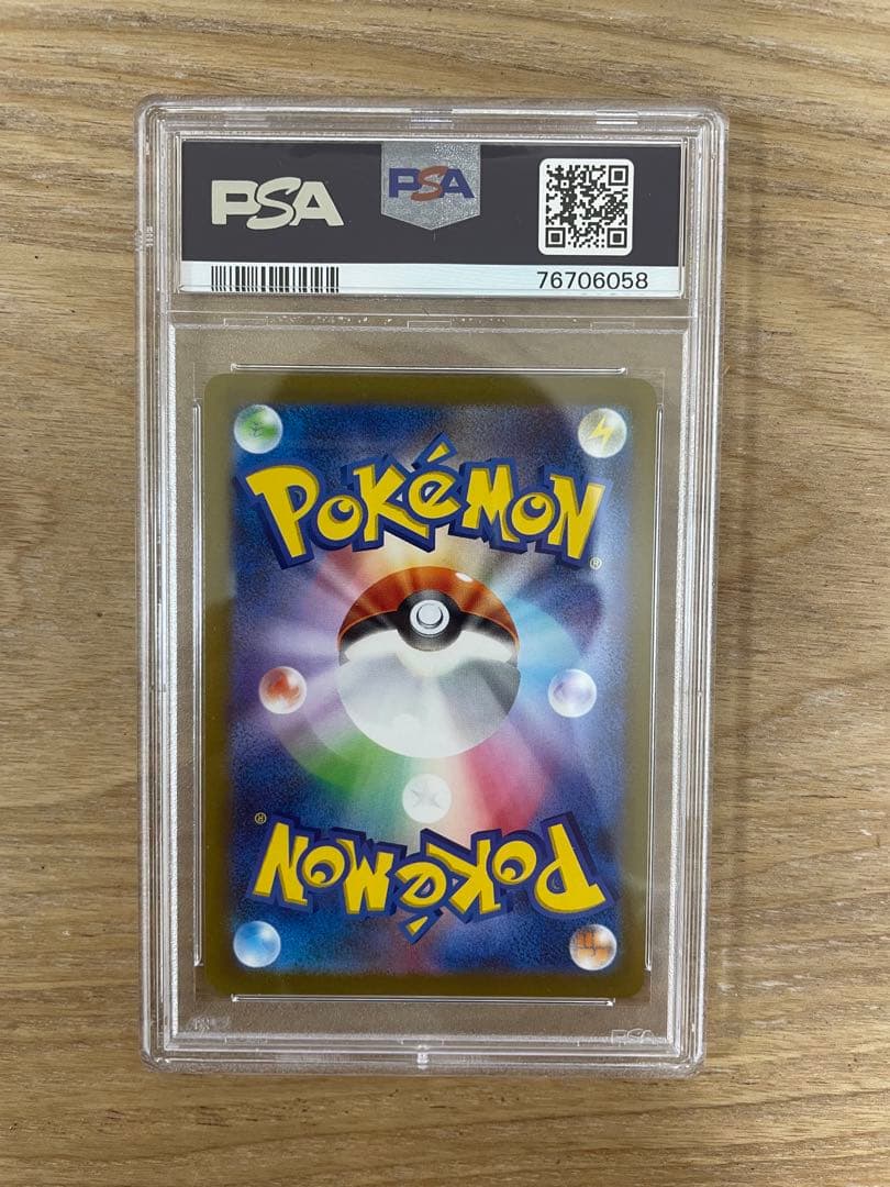 【PSA10】YU NAGABA ブースター