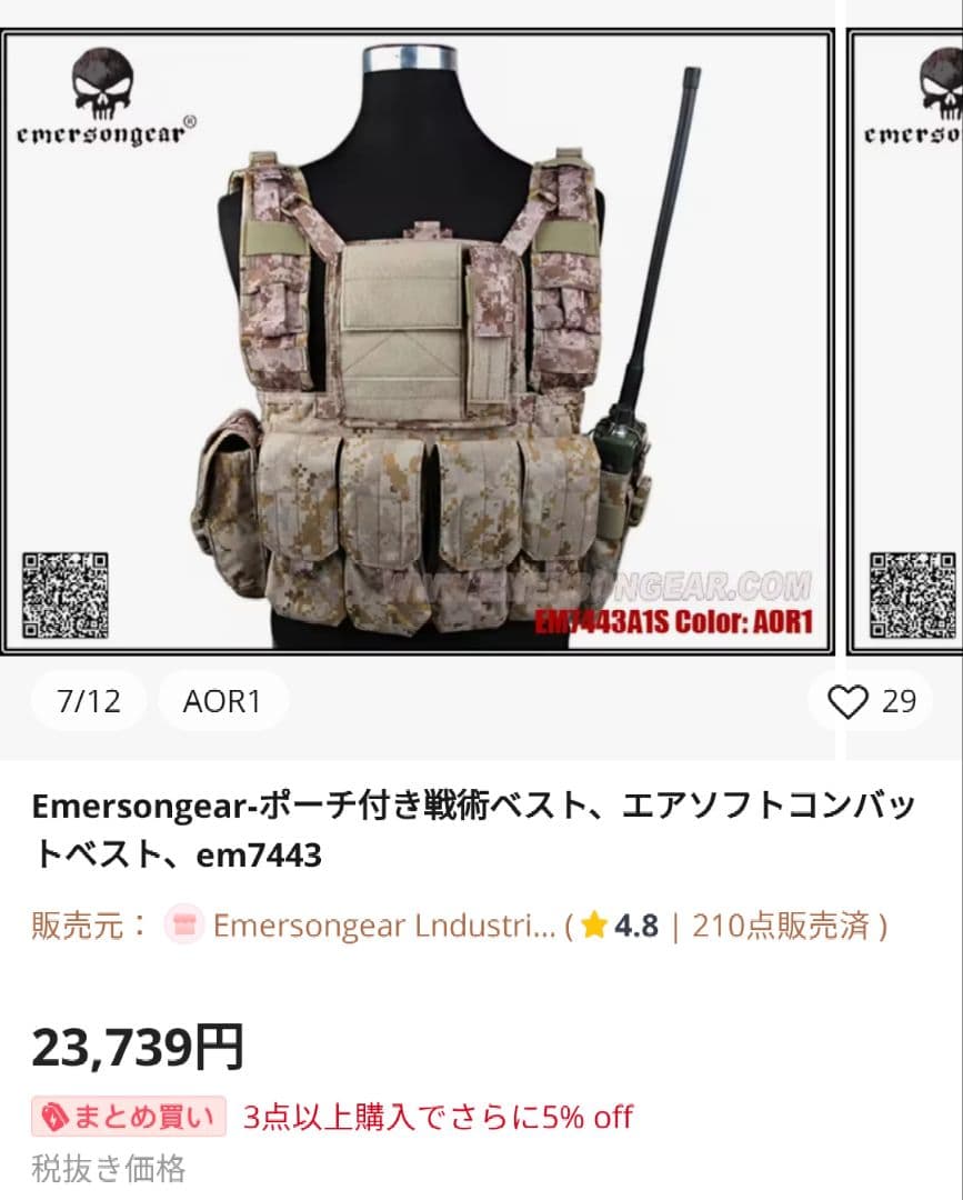 エマーソンギア　タクティカルベスト　　プレートキャリア　海兵隊