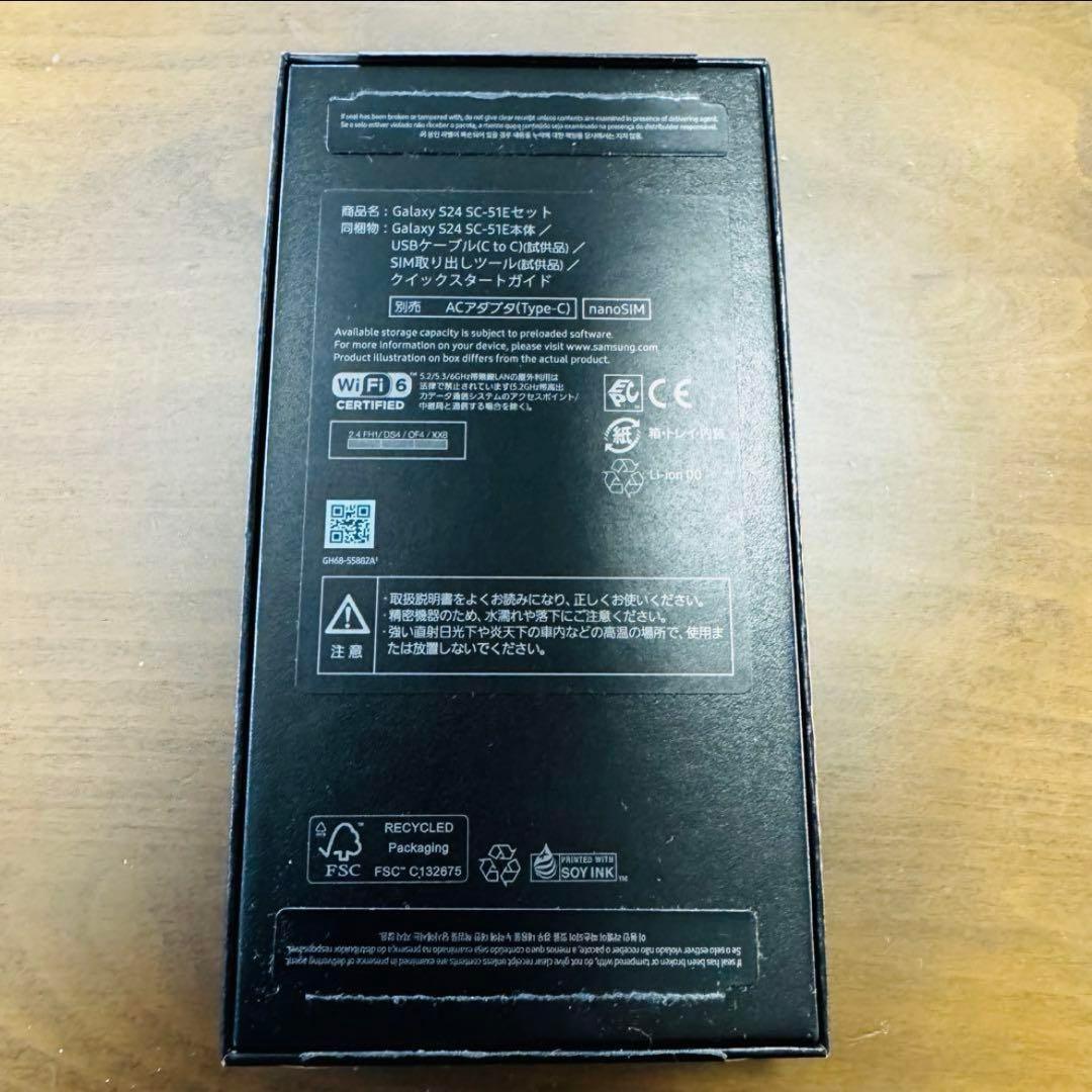 GALAXY S24 SC-51E コバルトバイオレット