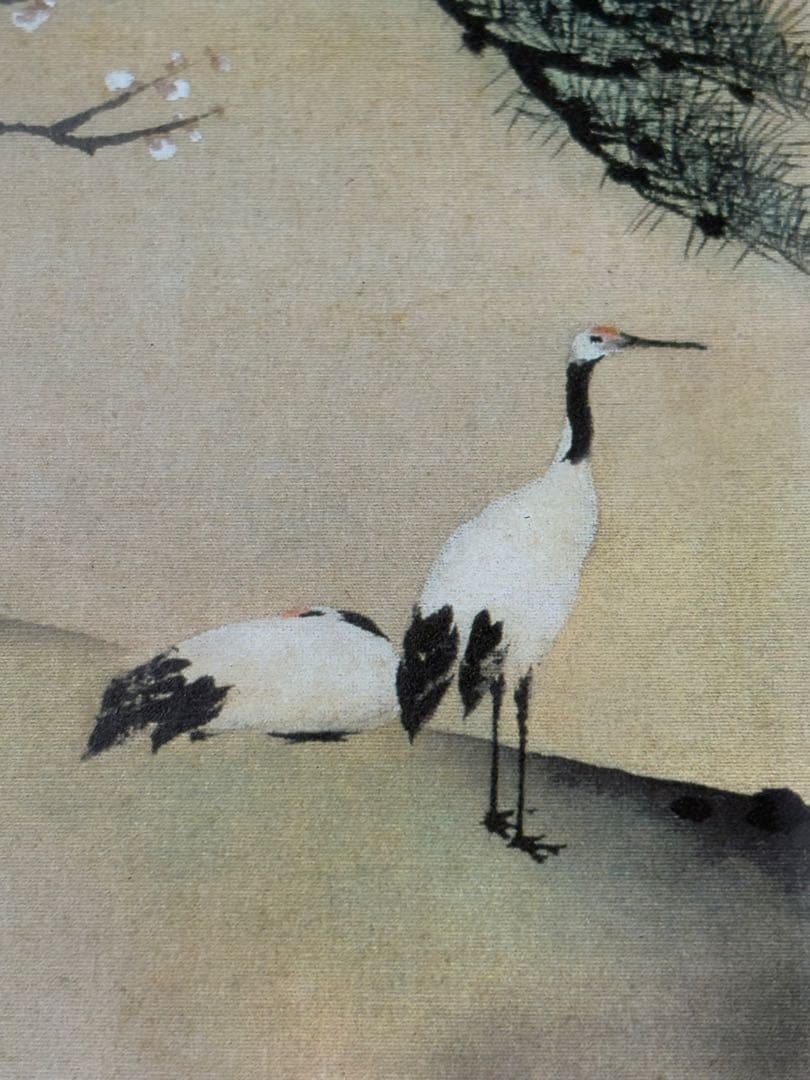 「池辺鶴」　横山大観　勅題画特選 絹本着色 絵画　日本画 風景画 額装