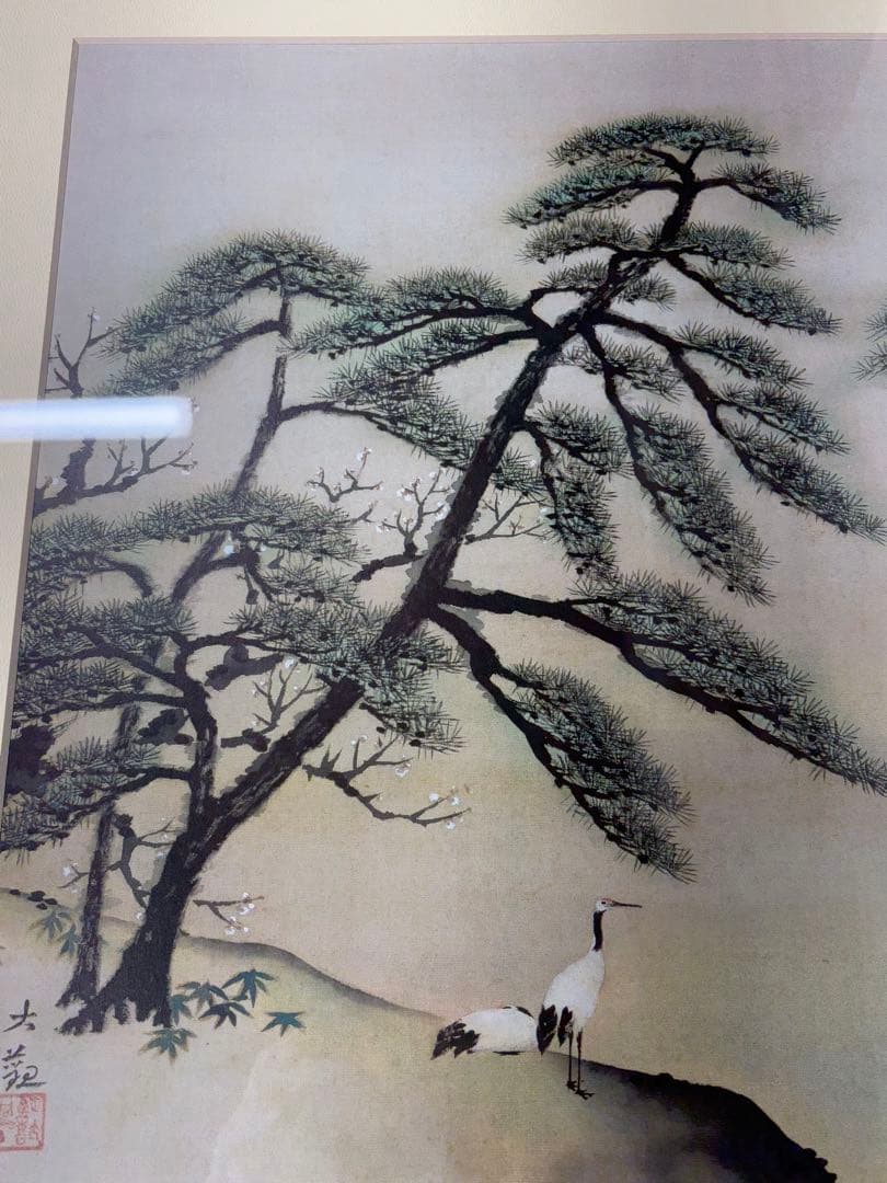 「池辺鶴」　横山大観　勅題画特選 絹本着色 絵画　日本画 風景画 額装