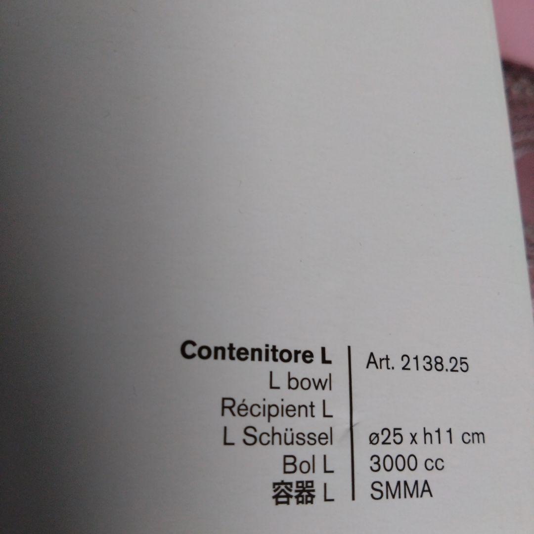 未使用品　guzzini Contenitore L L bowl