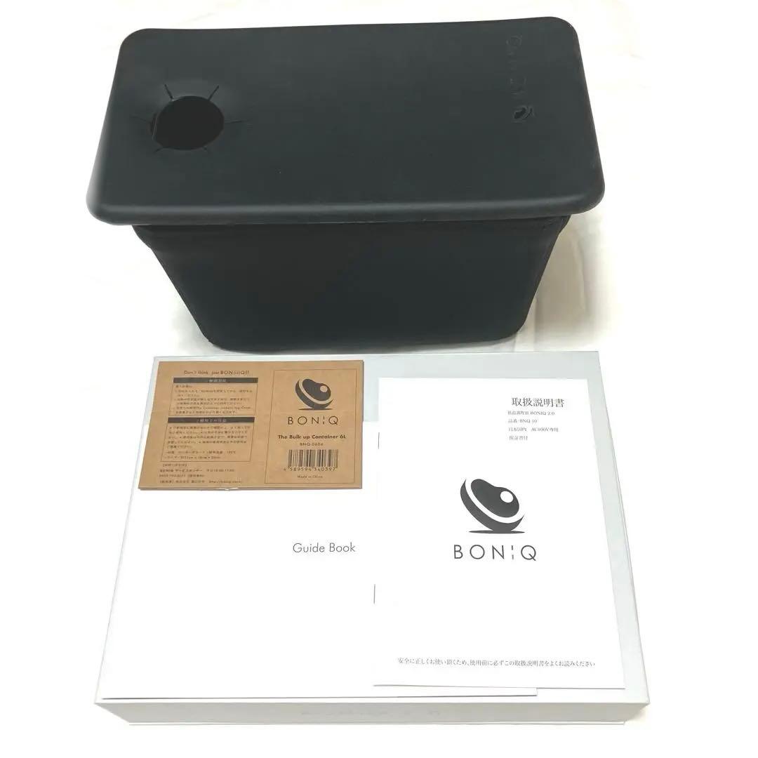 中古/BONIQ/2.0低温調理器セット(本体,コンテナ&コンテナカバー付)