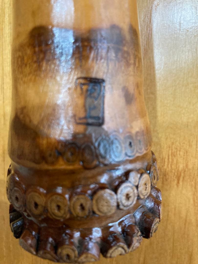 琴古流尺八　陵童銘　一尺八寸管