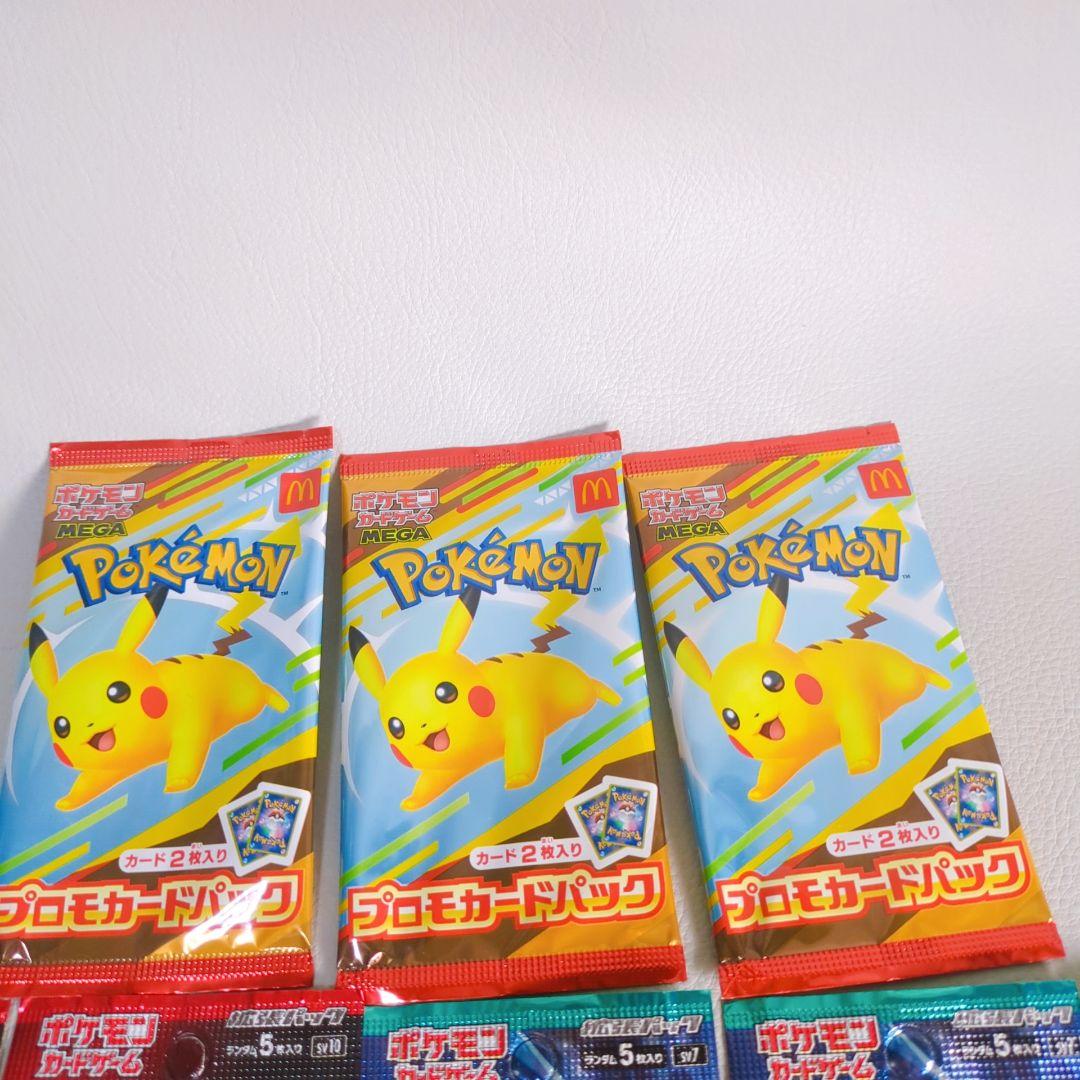 ポケモンカード マクドナルド ロッケト団の栄光 ステラミラクル サイバージャッジ