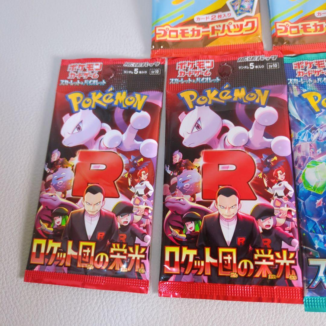 ポケモンカード マクドナルド ロッケト団の栄光 ステラミラクル サイバージャッジ