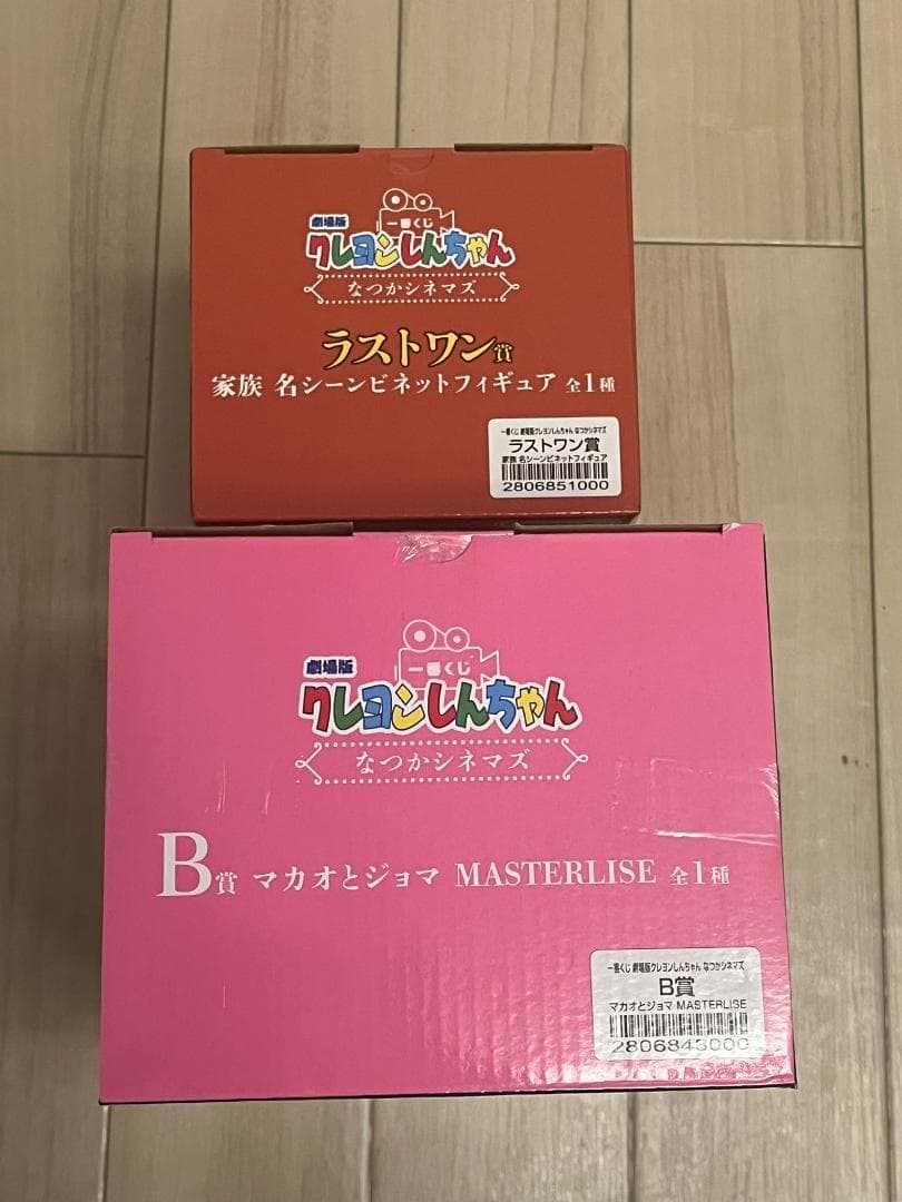 一番くじ 劇場版クレヨンしんちゃん なつかシネマズ　B賞 マカオとジョマ　ラスト