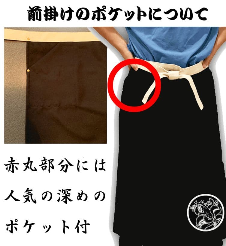 前掛け　佐川急便　狐の刺繍エプロン 黒