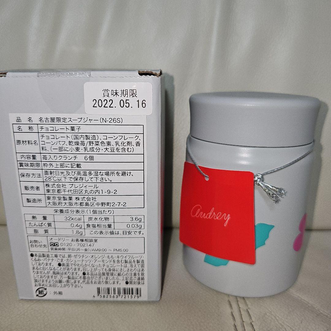 オードリー お弁当セット