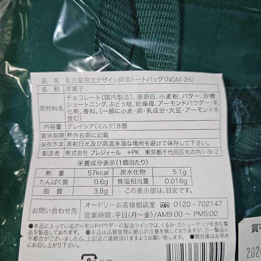 オードリー お弁当セット