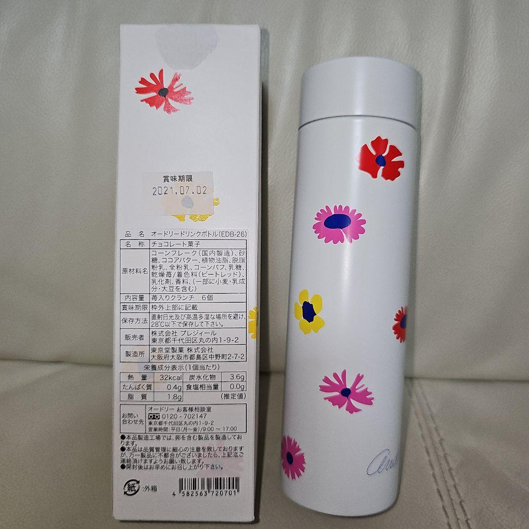 オードリー お弁当セット