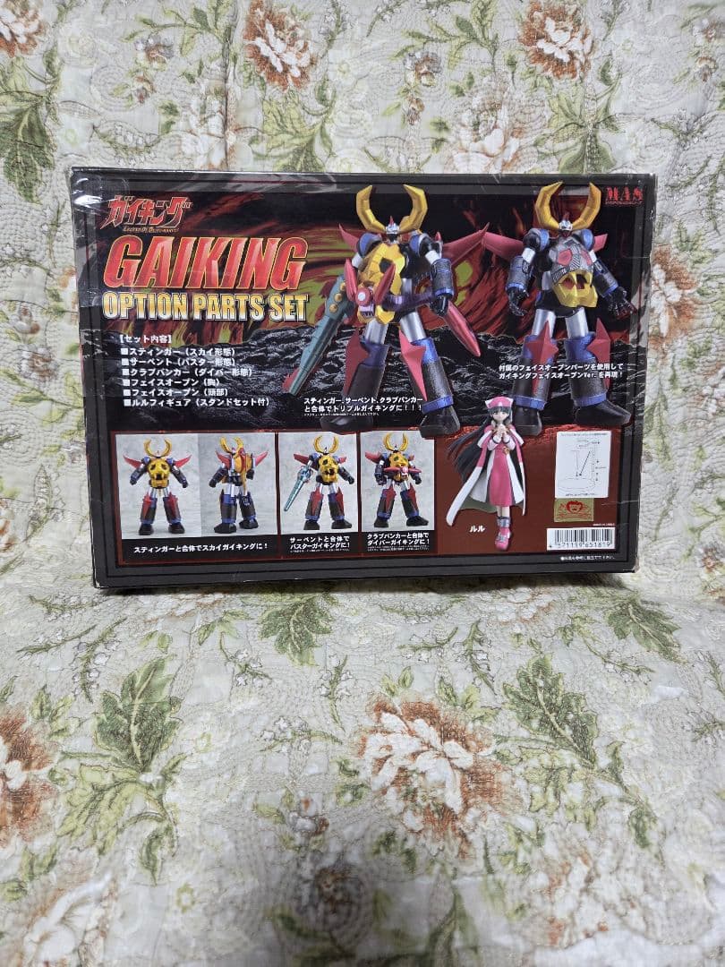 ガイキング LEGEND メカアクションシリーズ オプションパーツセット