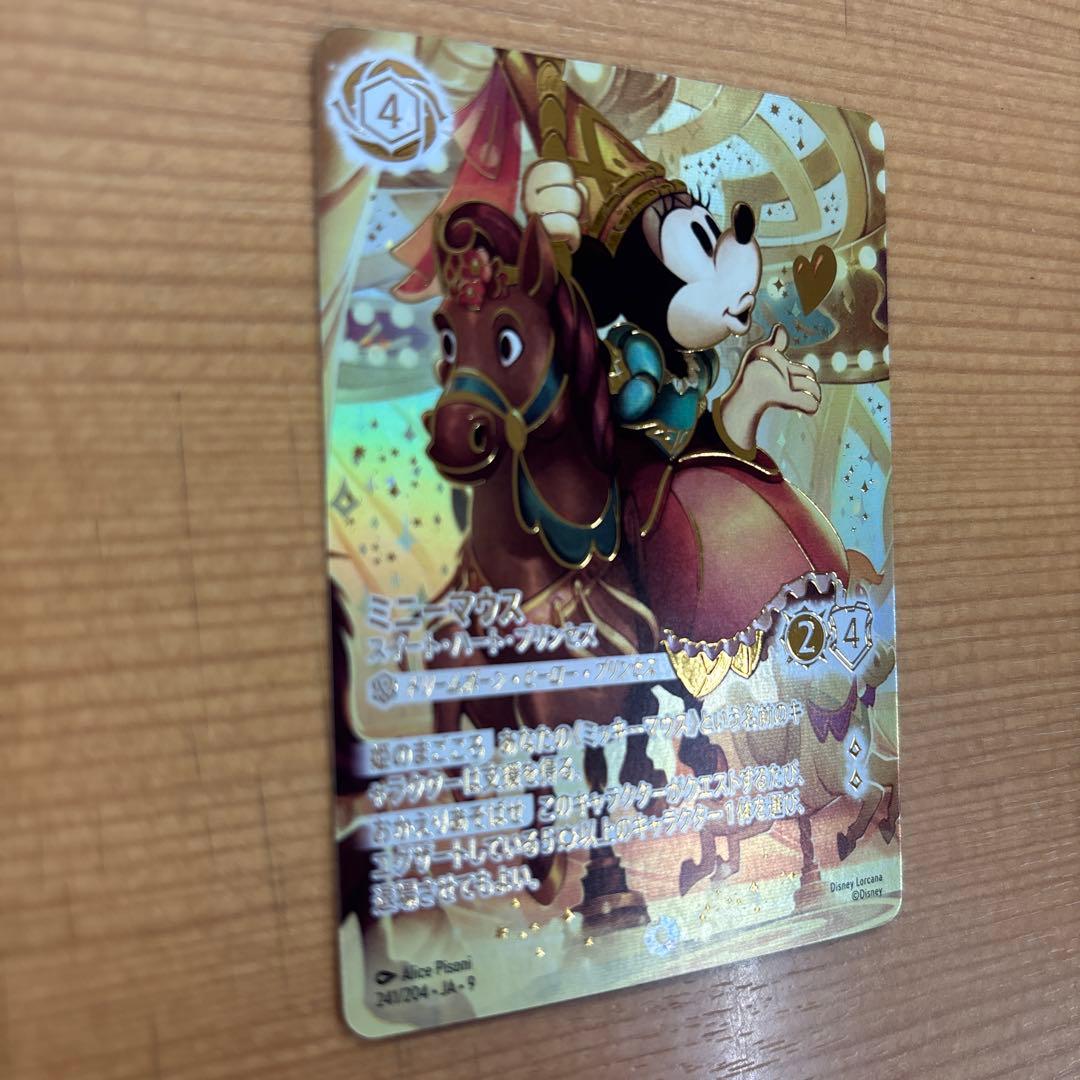 ロルカナ　ミニーマウス　スイーツハートプリンセス　エンチャンテッド２枚セット