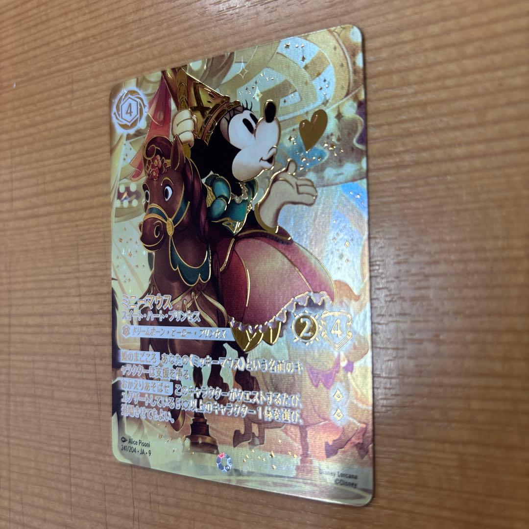ロルカナ　ミニーマウス　スイーツハートプリンセス　エンチャンテッド２枚セット