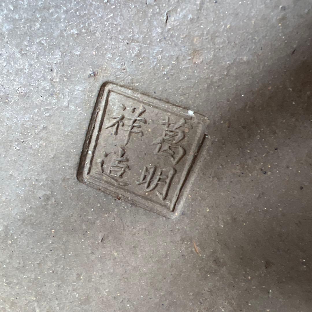 中国清時代　葛明祥造　なまこ釉大鉢　直径約37東Y8-0306☆2Fタルサオ