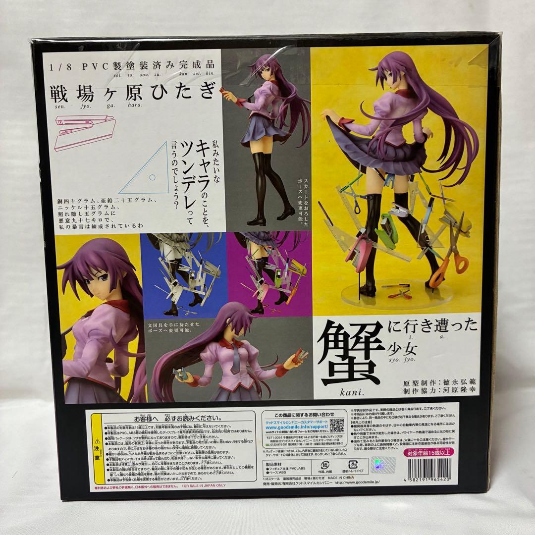 グッドスマイルカンパニー 化物語 戦場ヶ原ひたぎ 1/8 フィギュア