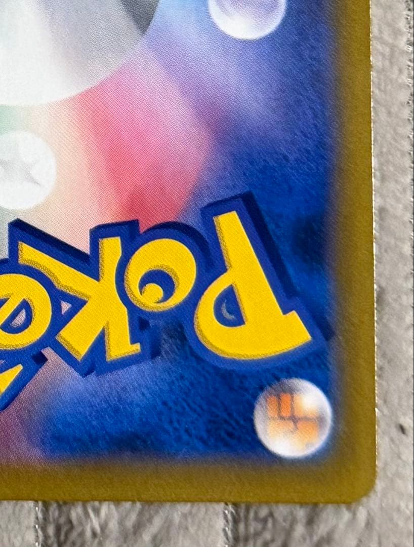 レックウザVMAX UR 284/184 S8b VMAXクライマックス