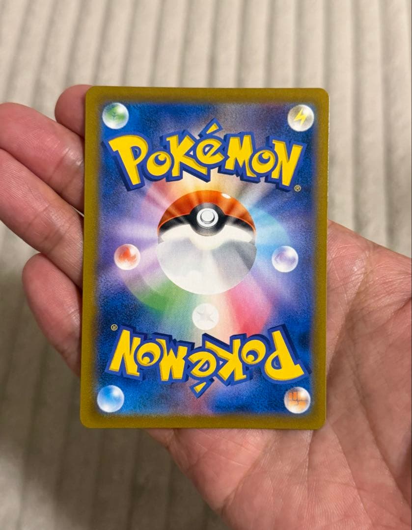 レックウザVMAX UR 284/184 S8b VMAXクライマックス