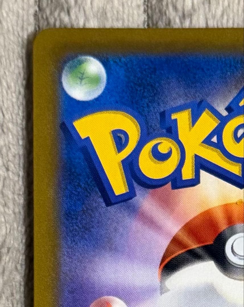 レックウザVMAX UR 284/184 S8b VMAXクライマックス