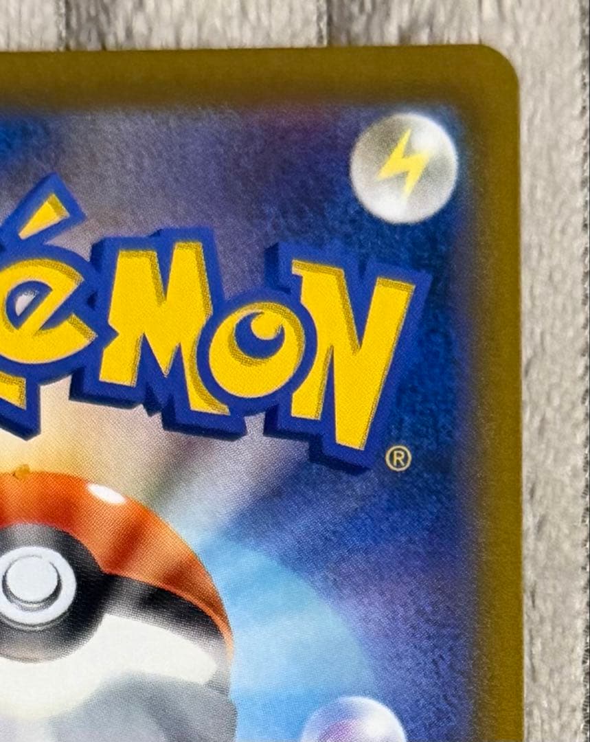 レックウザVMAX UR 284/184 S8b VMAXクライマックス