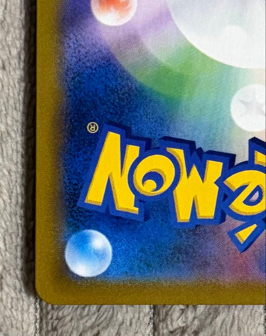 レックウザVMAX UR 284/184 S8b VMAXクライマックス