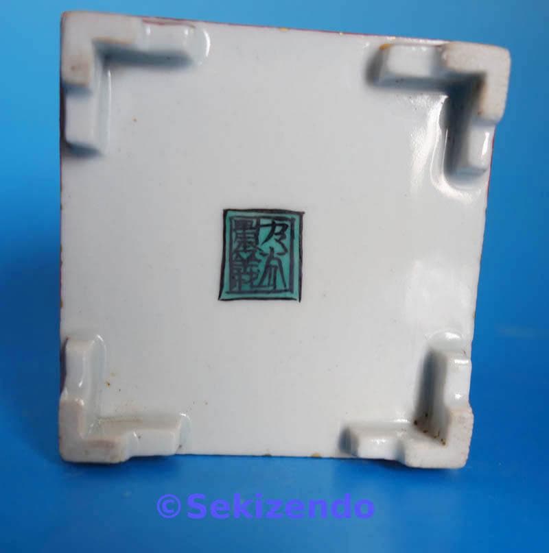 九谷焼 金襴手 金彩 七宝繋文 山本重義 　四方香炉　角香炉 香炉 共箱2563