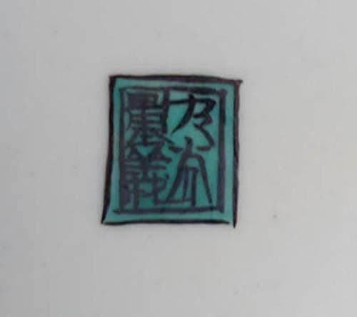 九谷焼 金襴手 金彩 七宝繋文 山本重義 　四方香炉　角香炉 香炉 共箱2563