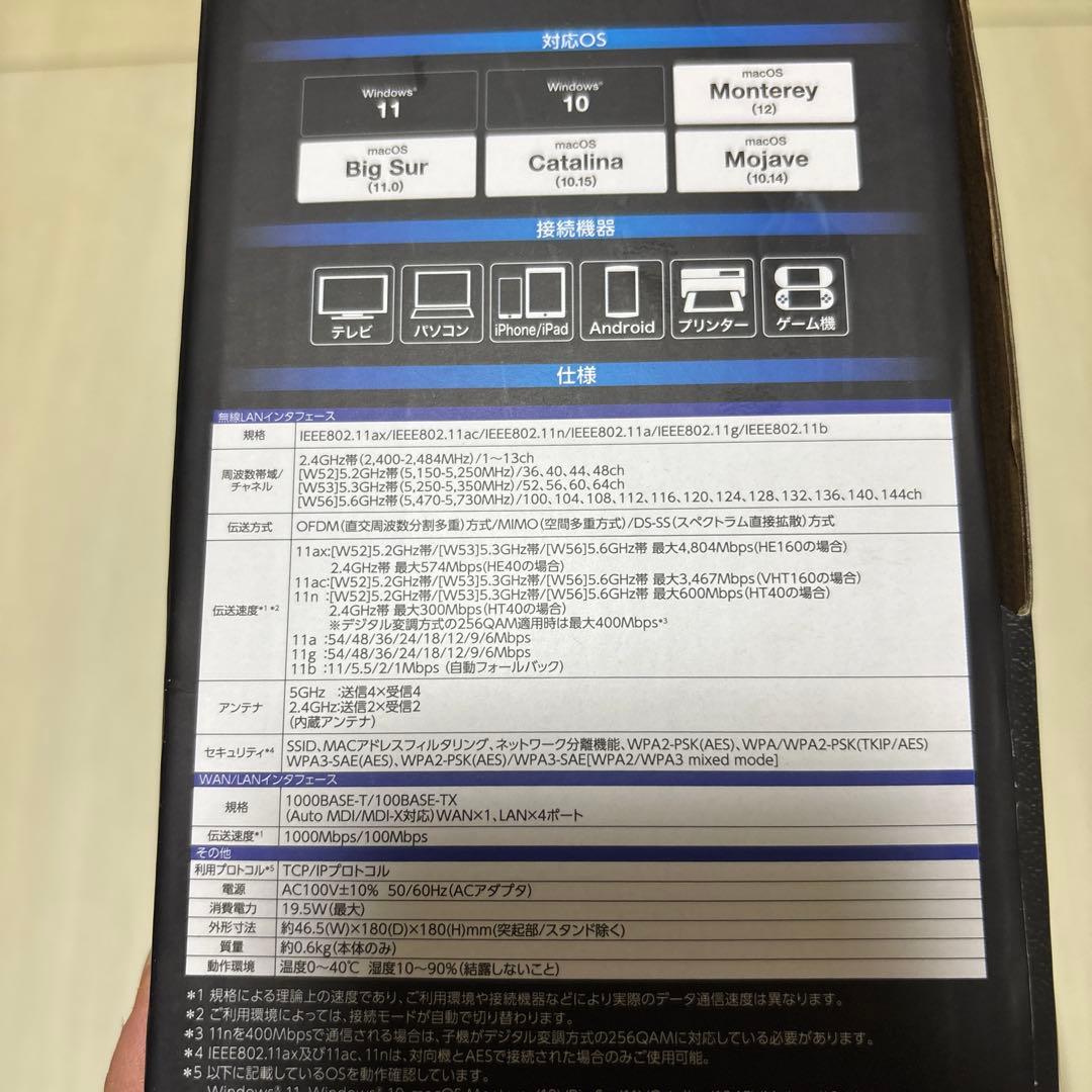 NEC Wi-Fi 6 無線LANルーター PA-WX5400HP