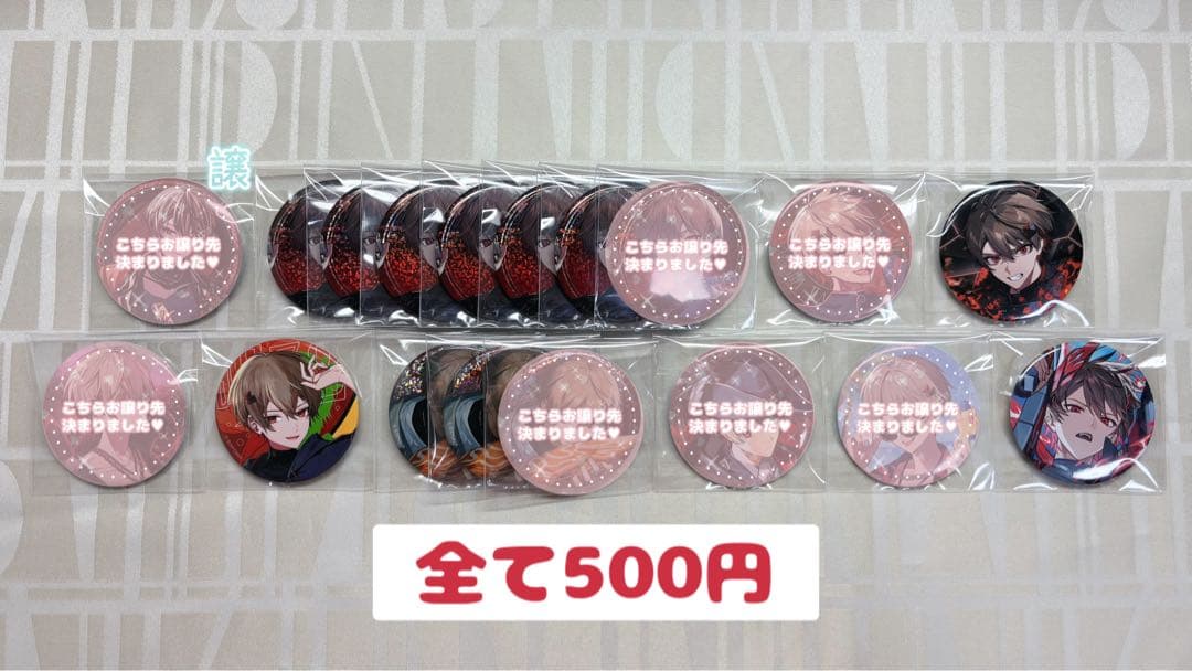 シクフォニ 暇72 缶バッジ バラ売り可