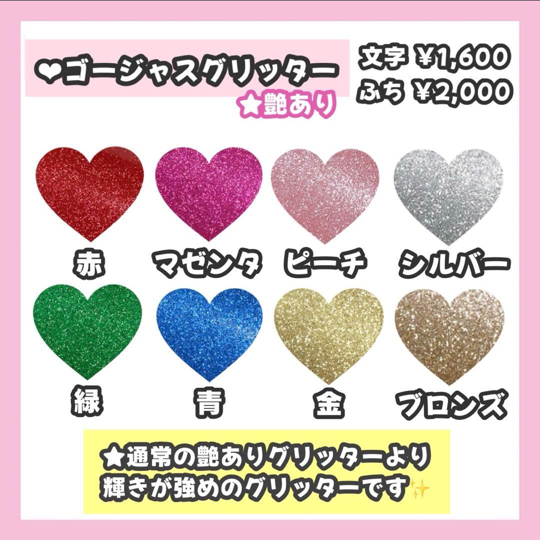 ゆぴページ うちわ文字 オーダー うちわ屋さん 文字パネル 4/4必着