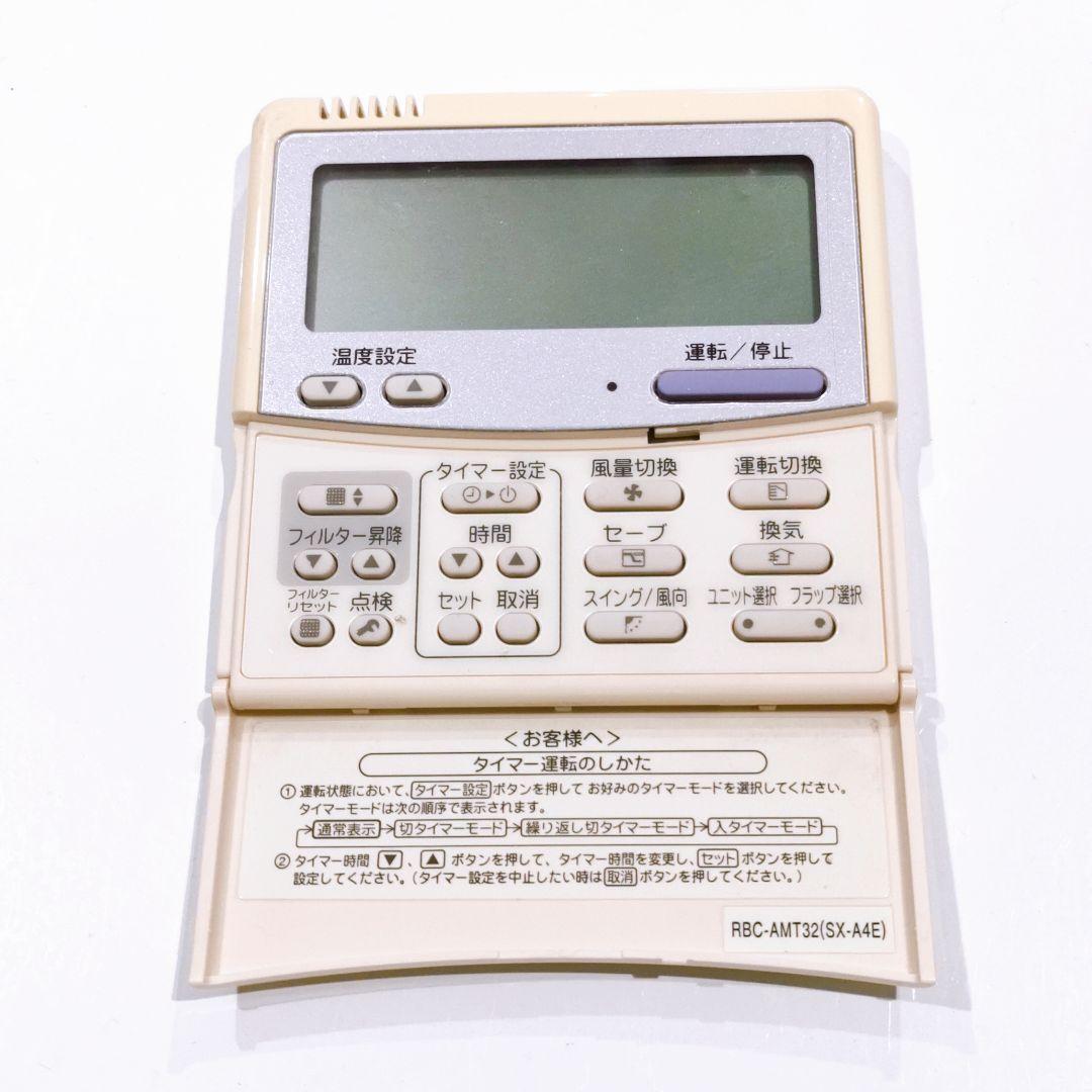 1645 東芝　RBC-AMT32(SX-A4E)　エアコン　リモコン　業務