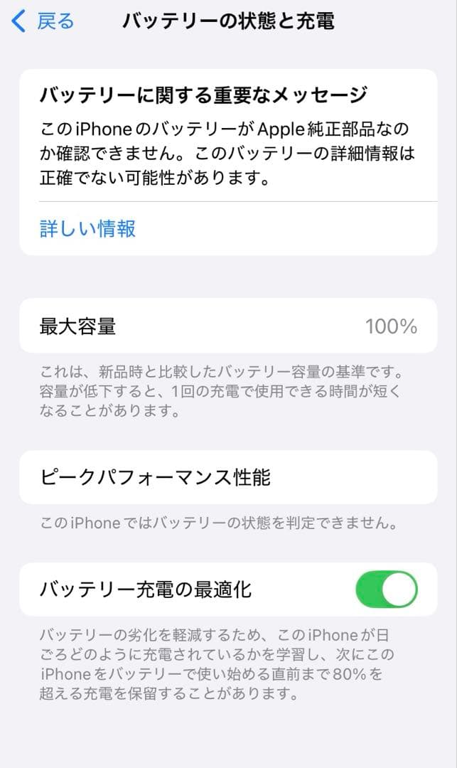 【バッテリー100%】iPhone SE2 64GB ホワイト SIMフリー