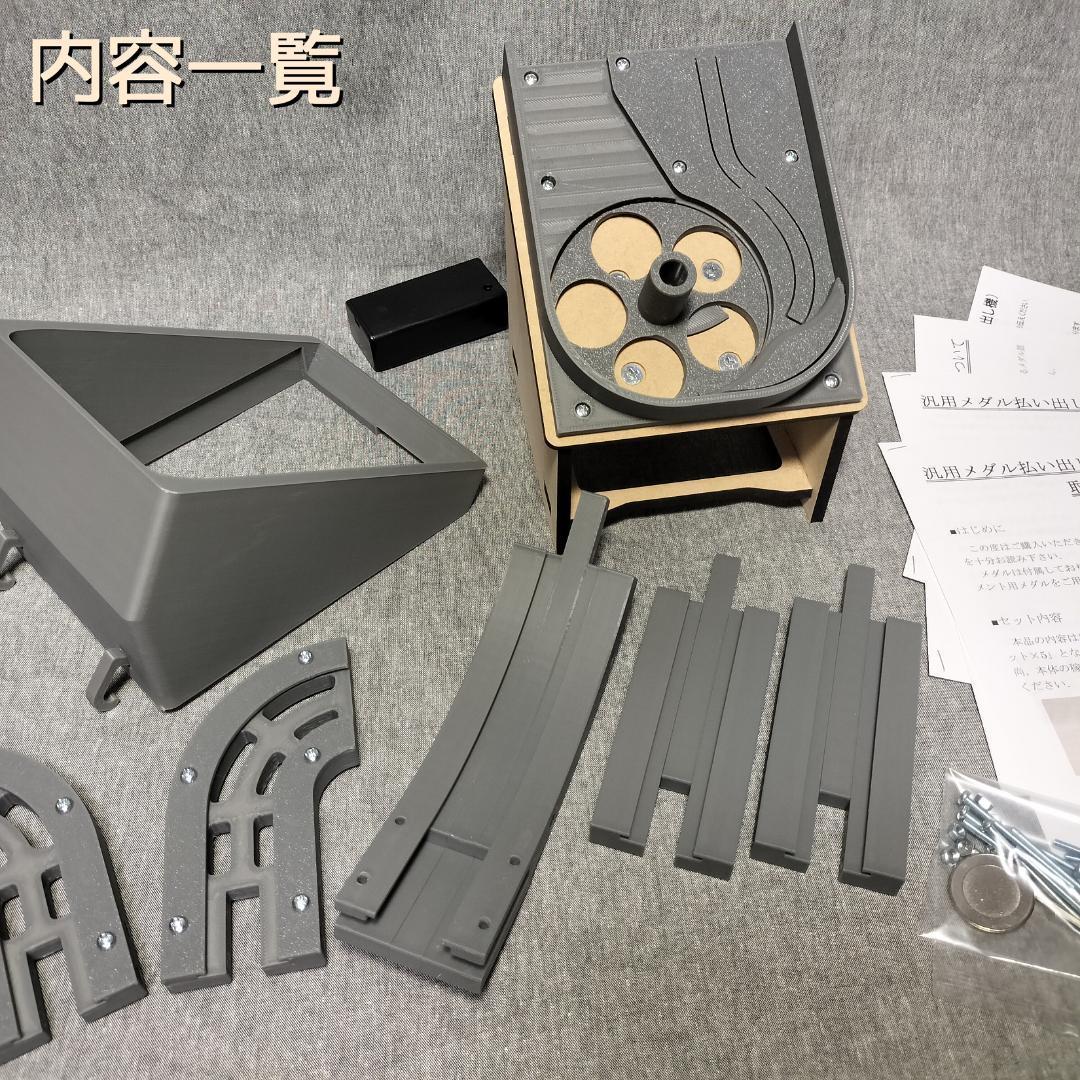 【joysoundスコアタ勢】汎用メダル払い出し機×2