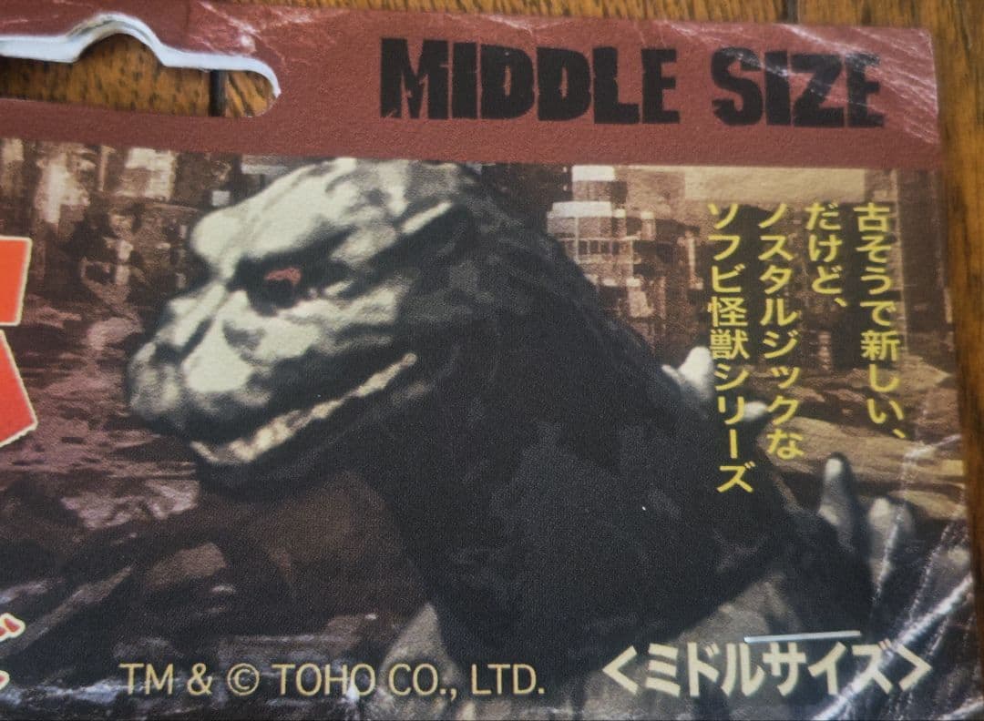 【未開封】CCP　ゴジラ　第63期 ブルー熱線ver　フィギュア王限定カラー