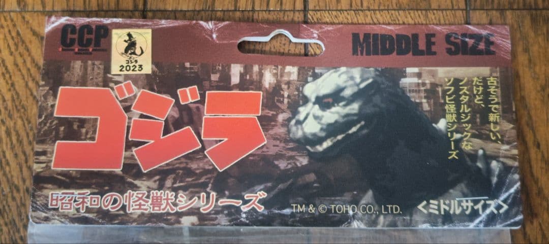 【未開封】CCP　ゴジラ　第63期 ブルー熱線ver　フィギュア王限定カラー
