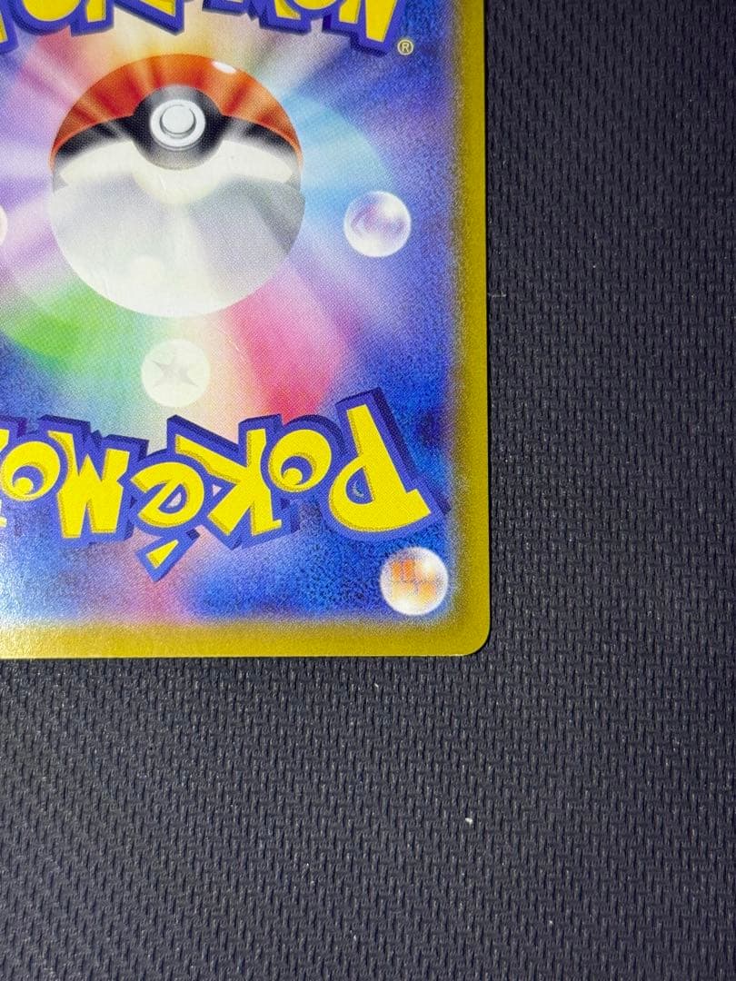 き*し様 ミュウex SAR 347/190