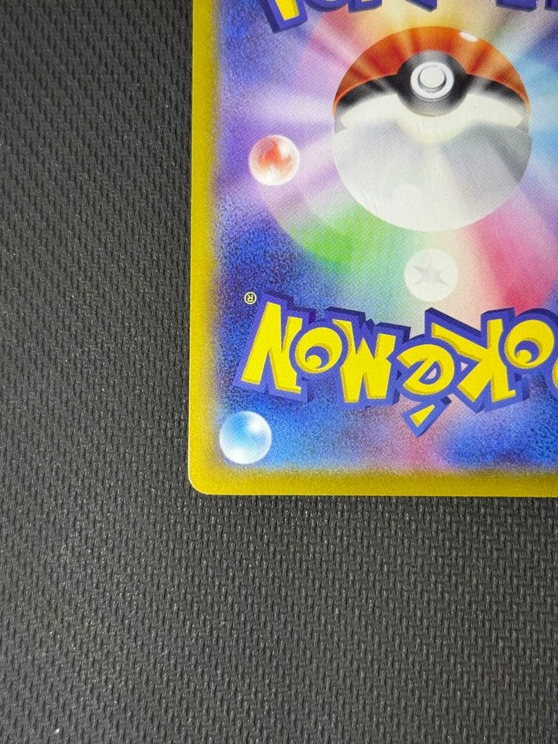 き*し様 ミュウex SAR 347/190