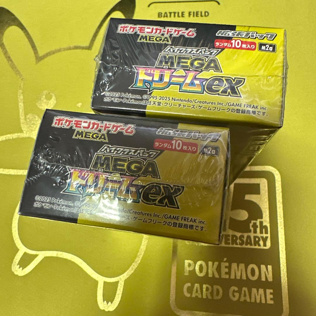 ポケモンカード MEGAドリームEX 新品未開封シュリンク付2BOX